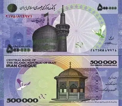 Iranian Rial 500K Denom