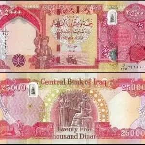 25000 Iraqi Dinar keyhole